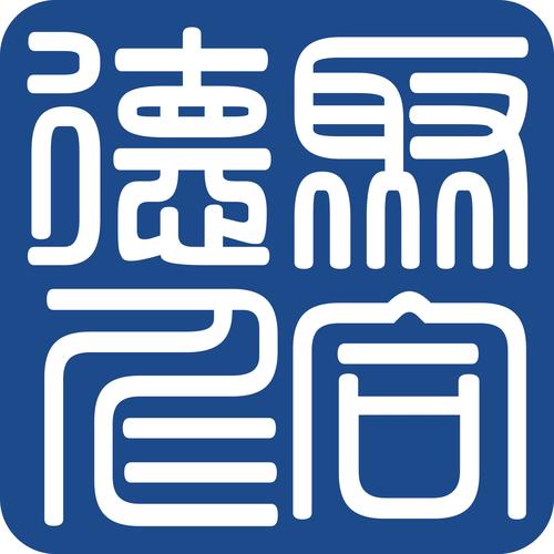 山西德聚仁合企業管理咨詢